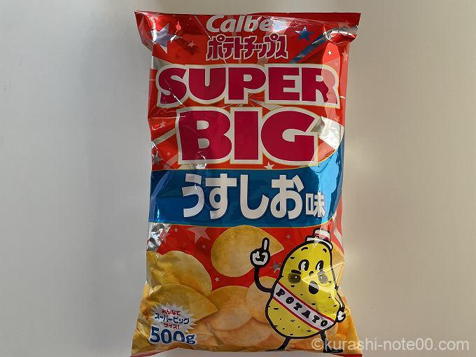 コストコのカルビーポテトチップスは大容量すぎる 業務スーパーとどっち 暮らしの音 Kurashi Note コストコのカルビーポテトチップスは大容量すぎる 業務スーパーとどっち 暮らしの音 Kurashi Note