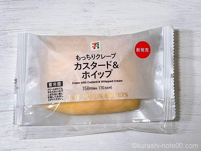 もっちりクレープカスタード&ホイップ