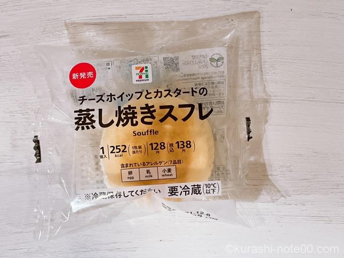 蒸し焼きスフレ