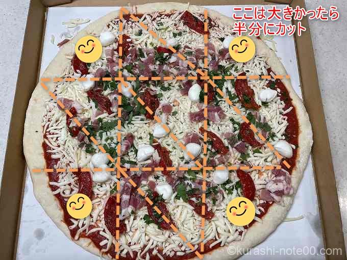 ピザのカット方法