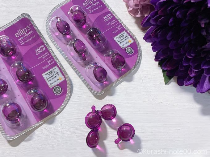 エリップスパープル