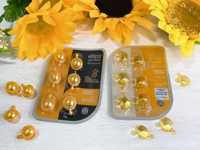 エリップス黄色