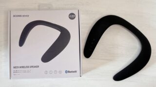 3COINS「ネック ワイヤレス スピーカー」をレビュー!使える?使えない?