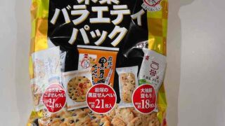 コストコ米菓子バラエティパックをもう一度85歳の父に食べさせたくて…