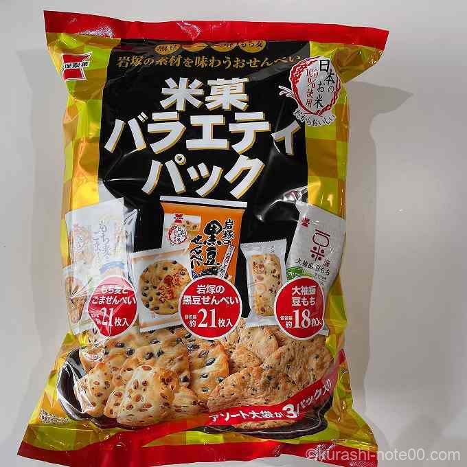 米菓バラエティパック