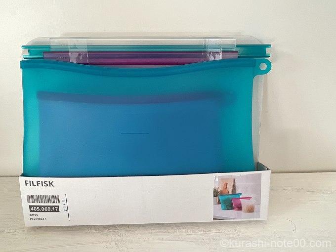 IKEA FILFISKシリコン保存バッグ