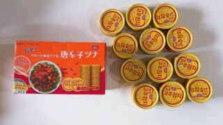 コストコ唐辛子ツナはあと１品欲しいときストックしておくと便利！非常食にも最適！