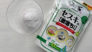 セスキ炭酸ソーダでガスコンロ汚れがスルっと…五徳はつけ置き・パック法で側面もキレイ