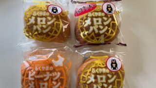 あの「ふくやまベーカリー」のメロンパンが福岡でも買える!素朴な味が癖になる