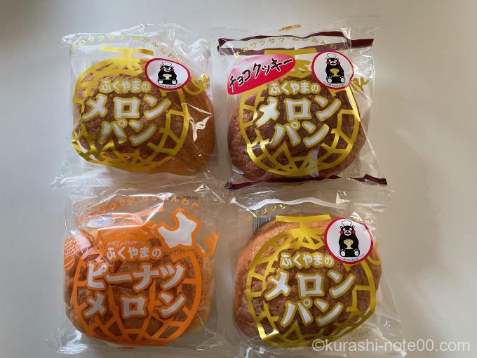 ふくやまベーカリーメロンパン
