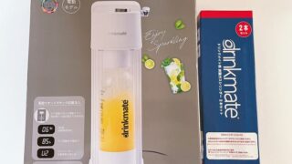 コストコでドリンクメイト電動モデル631をゲット!使い方とソーダストリームとの違い