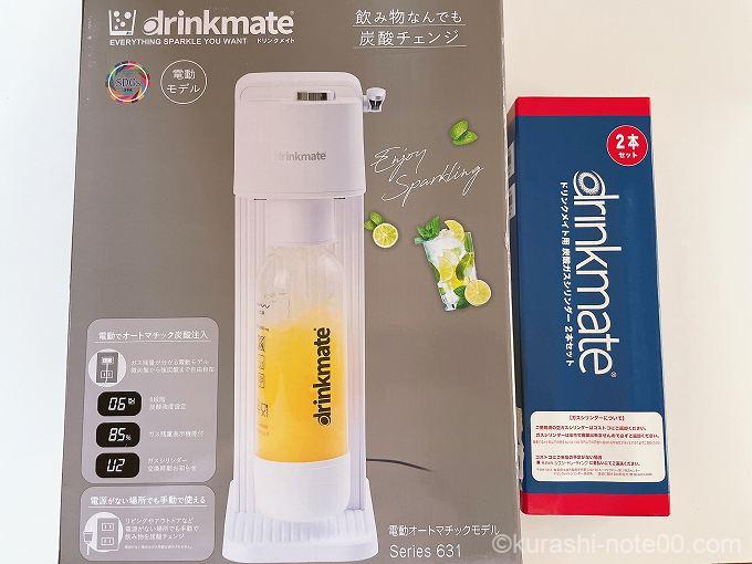 ドリンクメイト