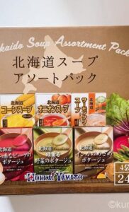 【コストコ新発売】北海道スープアソートは６種の味が楽しめる濃厚スープ