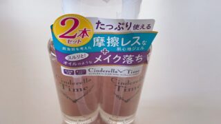 シンデレラタイム ブースターセラム ナノクレンジングゲル・コストコでは2本セットで販売