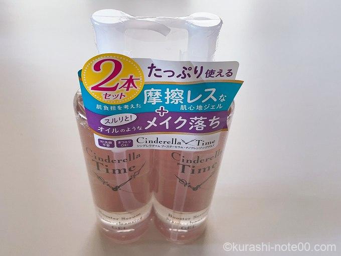 シンデレラタイム