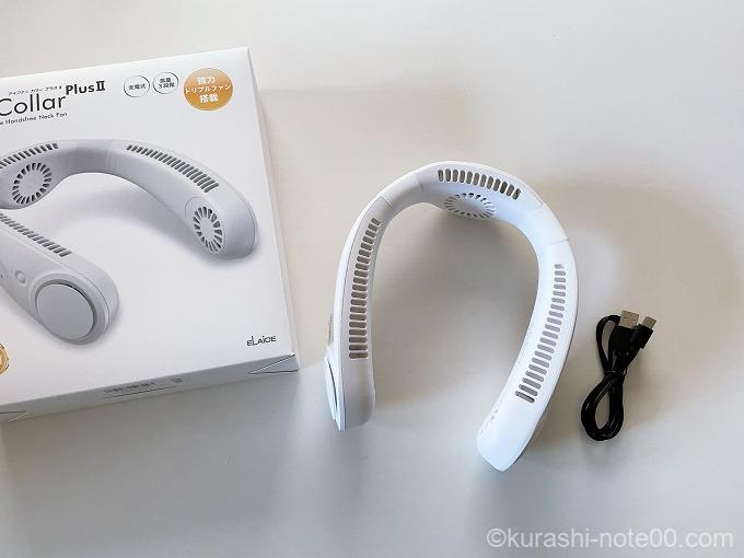 エレス充電ネックファン