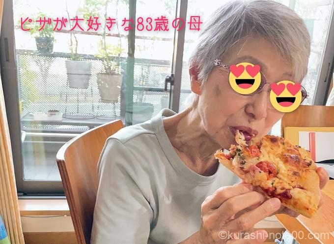 ピザを食べる母
