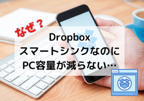 Dropbox