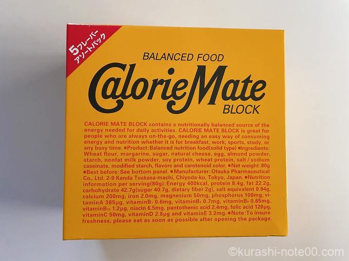 カロリーメイト
