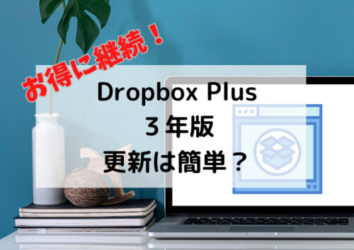 Dropbox