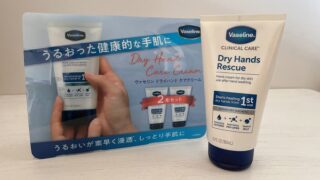 【コストコ】ヴァセリン ドライハンド ケアクリームはベタベタしない!たっぷりの量でお買い得!