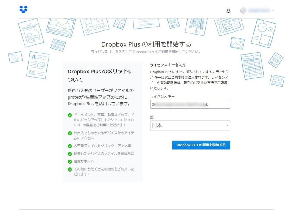 Dropbox画面