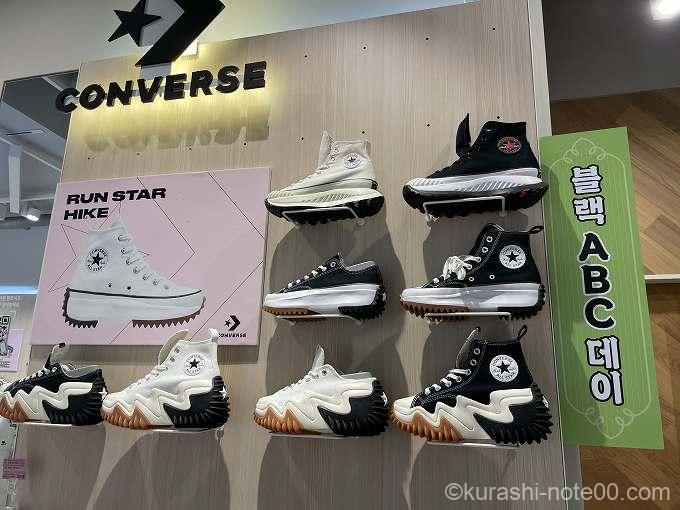 コンバース