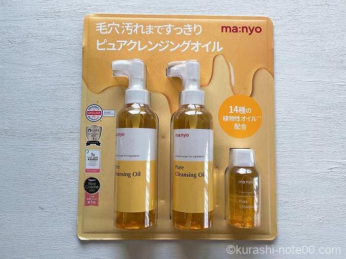 MA:NYOのクレンジングオイル