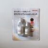【コストコ】魔女工場ガラクナイアシン2.0エッセンスで肌のトーンアップ