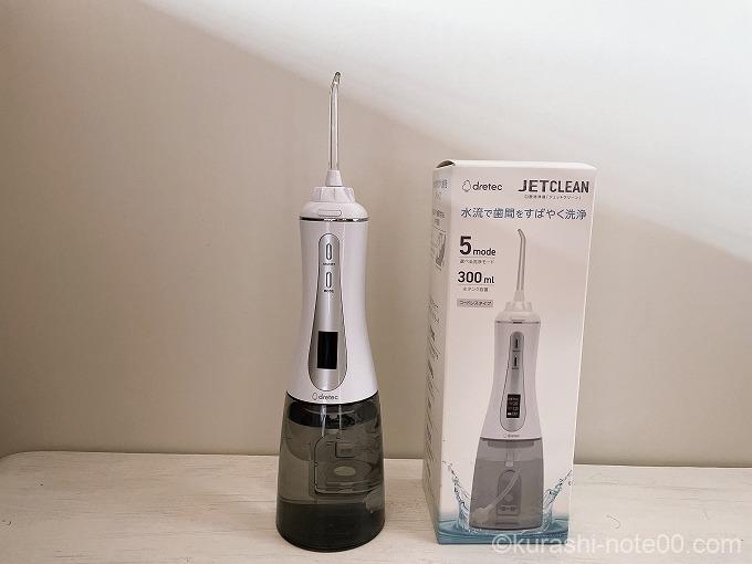 ジェットクリーン