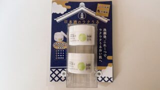 【コストコ】日本盛ラクうるジェルクリームレビュー|しっとりぷるぷる