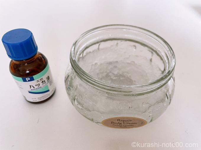 保冷剤とハッカ油