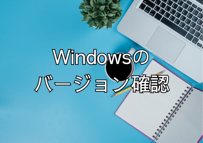 Windows