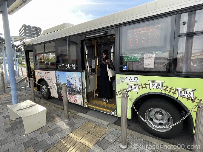 下電バスとこはい号