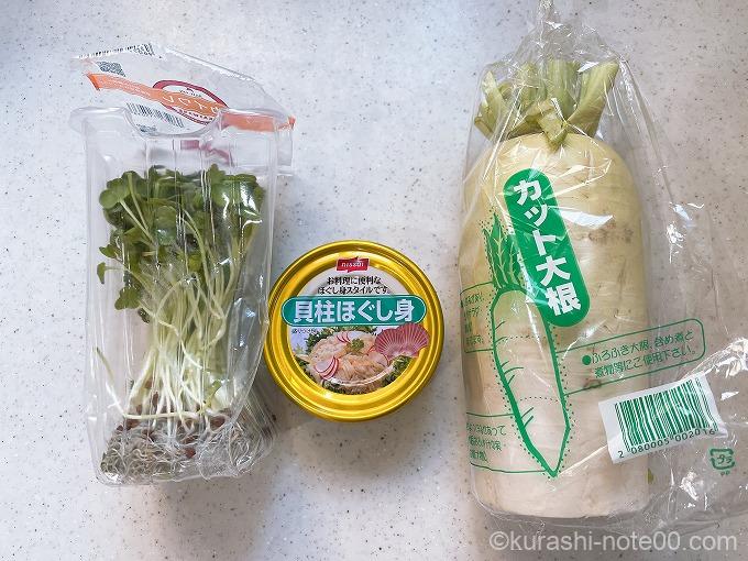 材料