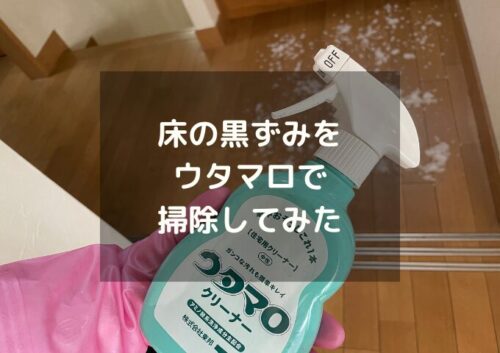 ウタマロ