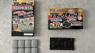 ブラックキャップは効いたのか?1年使用した結果報告とトラウマな出来事……