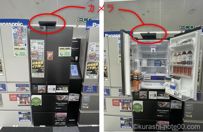 カメラ付き冷蔵庫