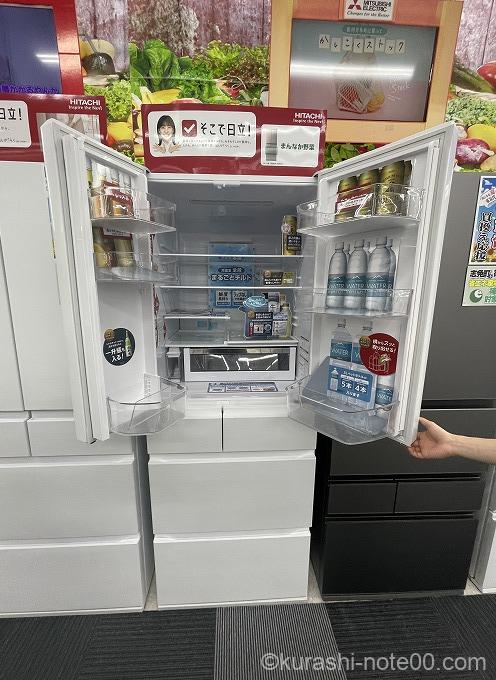 日立冷蔵庫