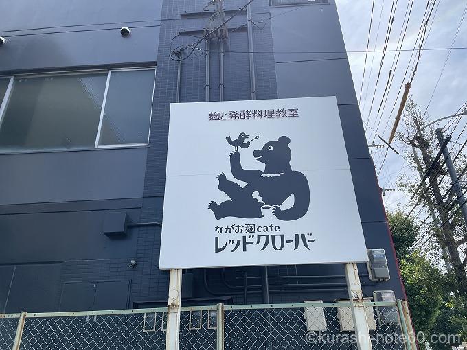 レッドクローバー