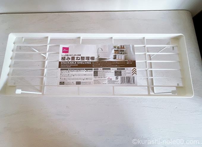 積み重ね整理棚