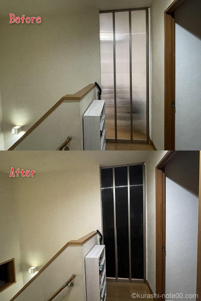 ビフォーアフター
