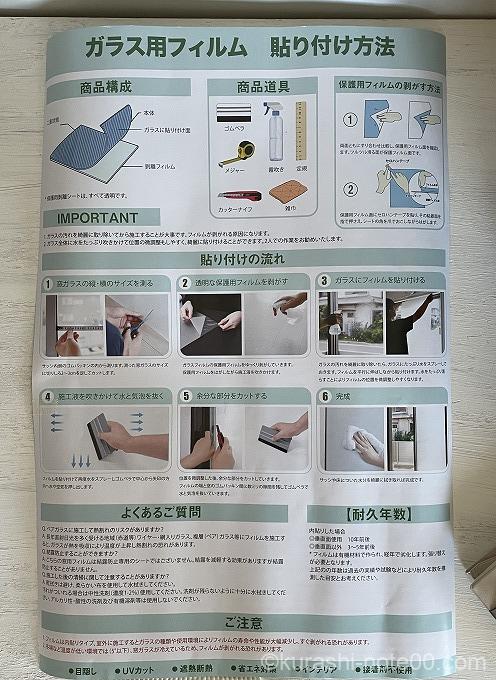 説明書