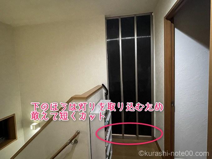 下は灯りを取り込む