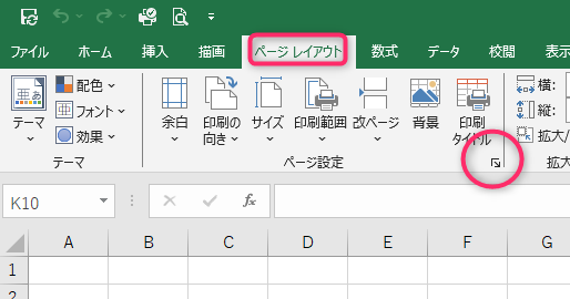 エクセル画面