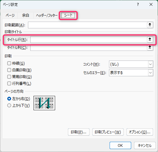 ダイアログ
