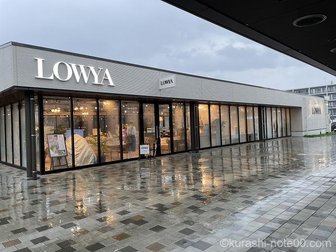 LOWYA九大伊都店