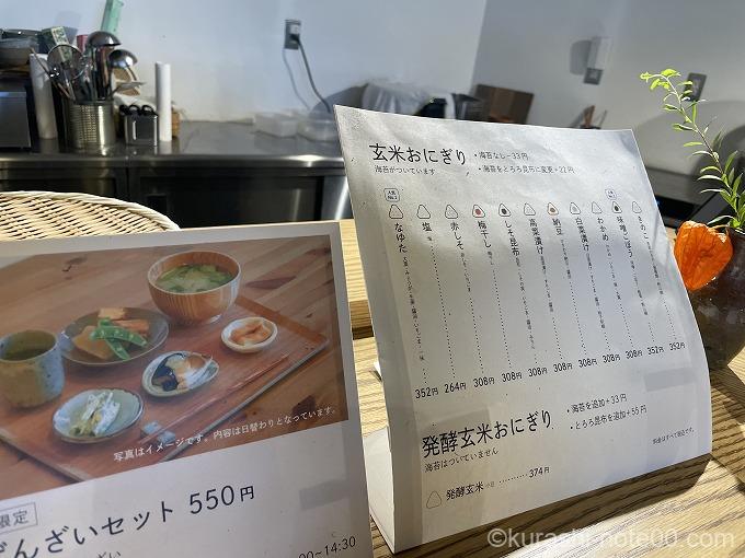 メニュー