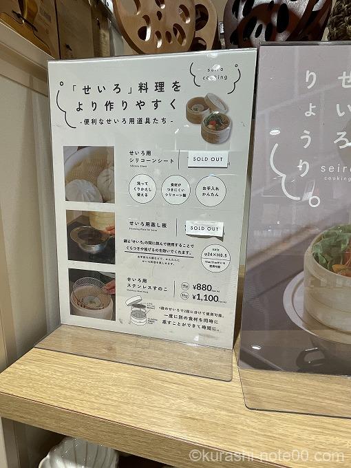 サリュ！売り場