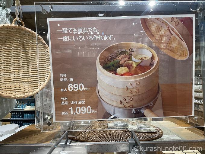 無印の店舗